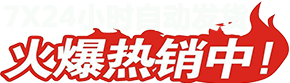 自动发卡